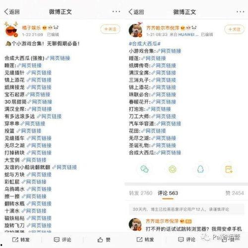 娱乐吃瓜的营销号,明星幕后那些事儿，吃瓜群众必看！